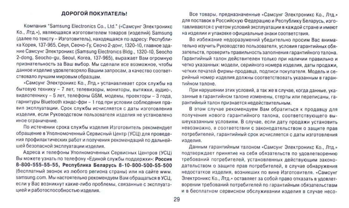Гарантийный талон Array