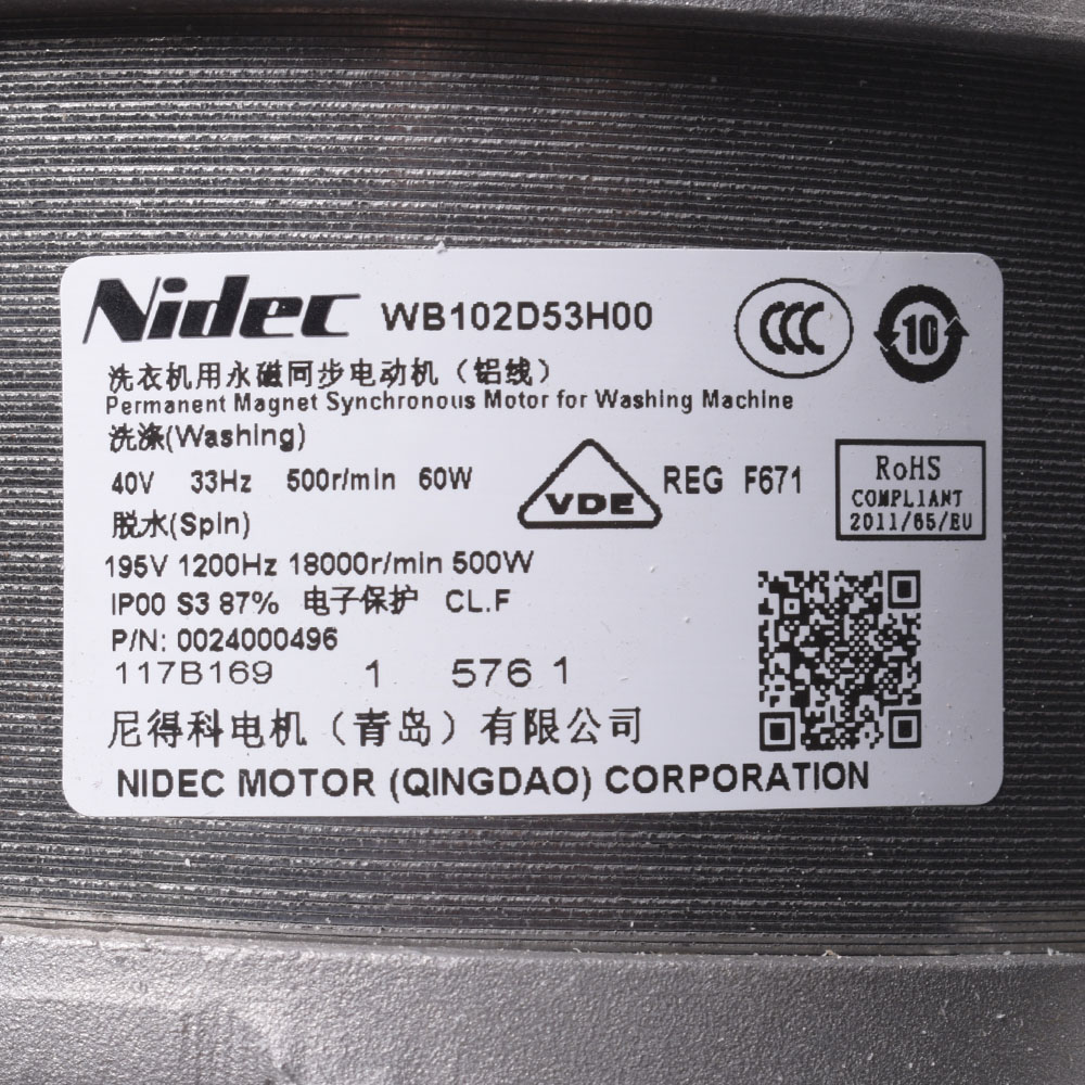 картинка Электродвигатель стиральной машины в Сервисном центре «Близнецов»