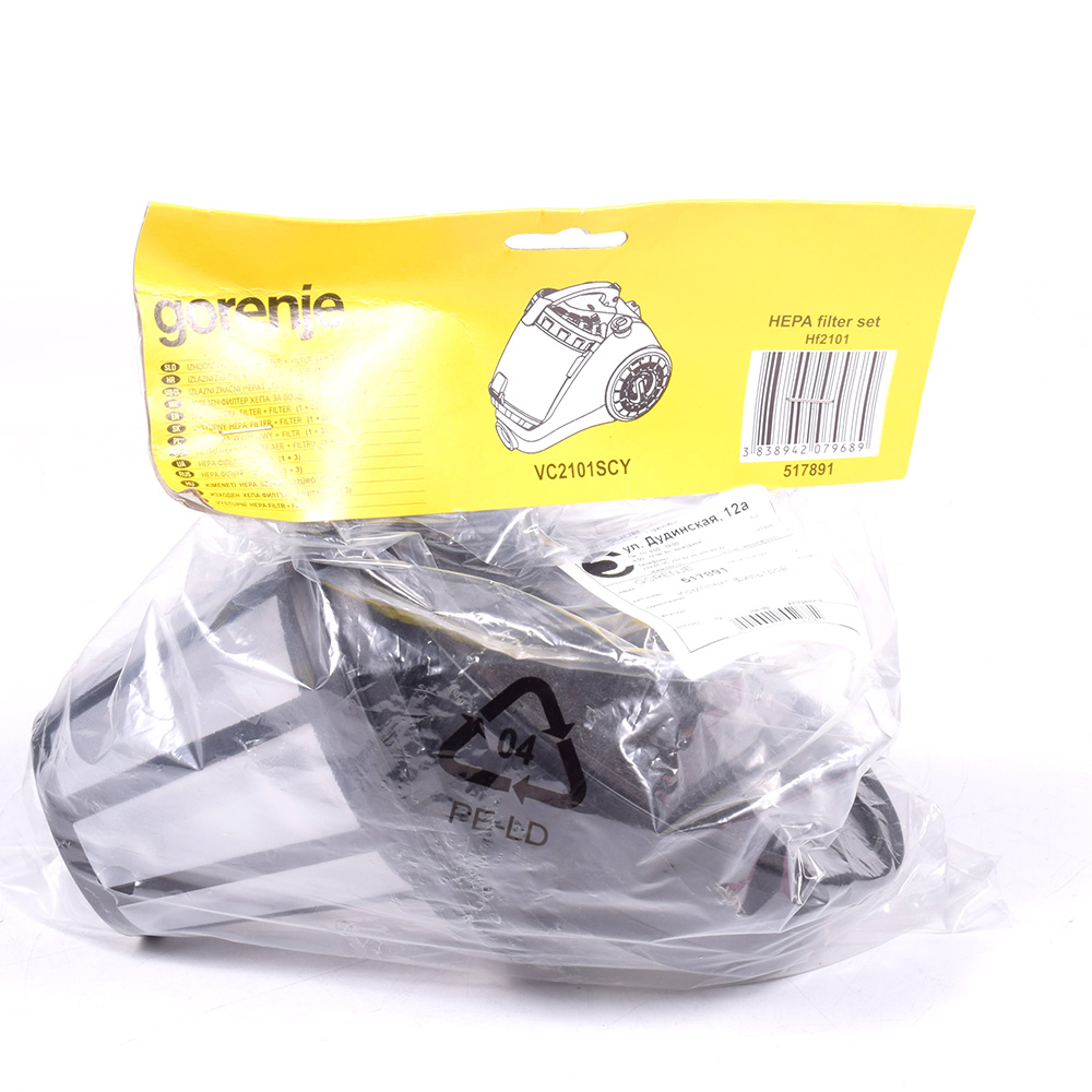 картинка Комплект фильтров пылесосса в Сервисном центре «Близнецов»