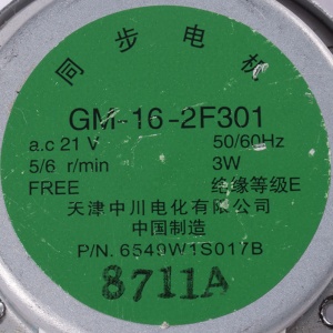 картинка Мотор вращения тарелки микроволновой печи в Сервисном центре «Близнецов»