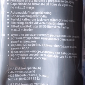 картинка Фильтр Claris Smart кофемашины в Сервисном центре «Близнецов»