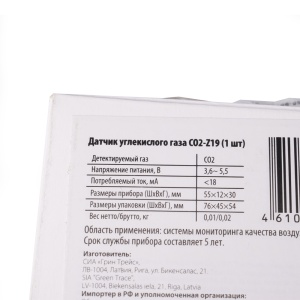 картинка Датчик углекислого газа CO2-Z19  очистителя воздуха в Сервисном центре «Близнецов»