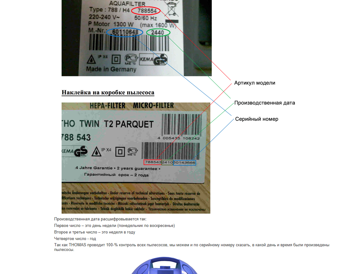 картинка Мотор пылесоса в Сервисном центре «Близнецов»