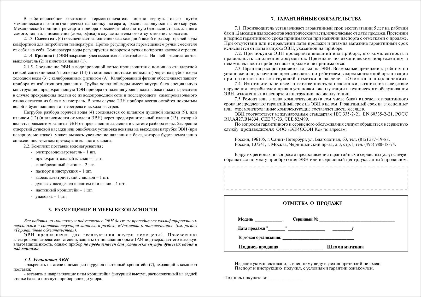 Гарантийный талон Array